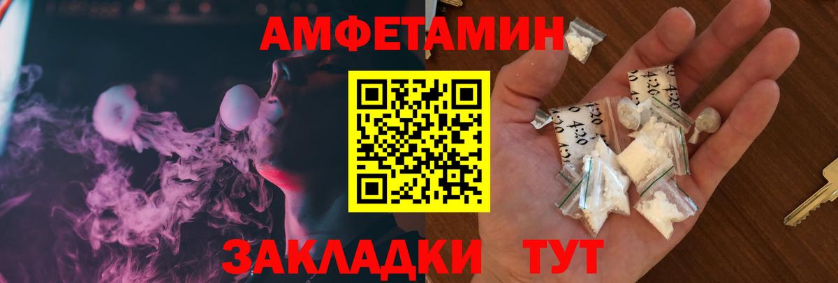 АМФЕТАМИН VHQ Златоуст