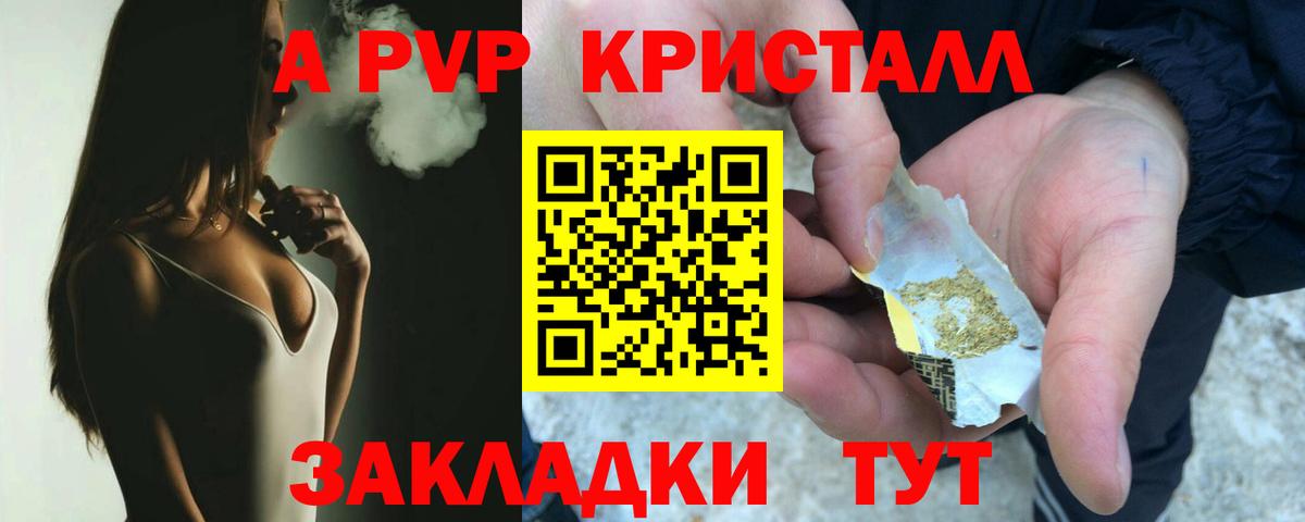 Alfa_PVP Соль Златоуст