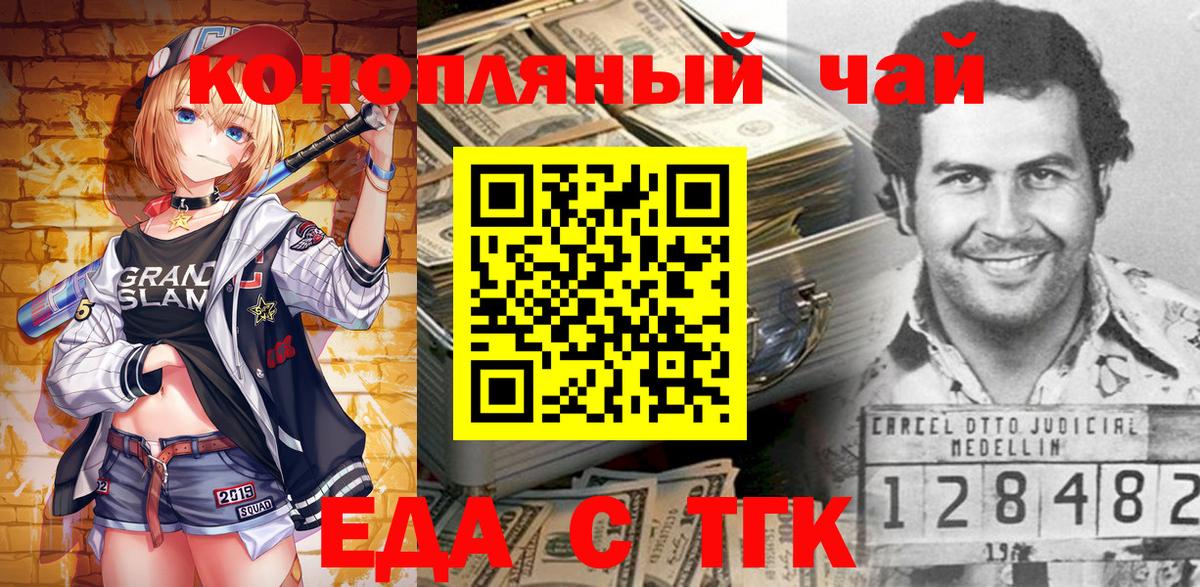 Cannafood конопля  Вход с VPN  Златоуст 