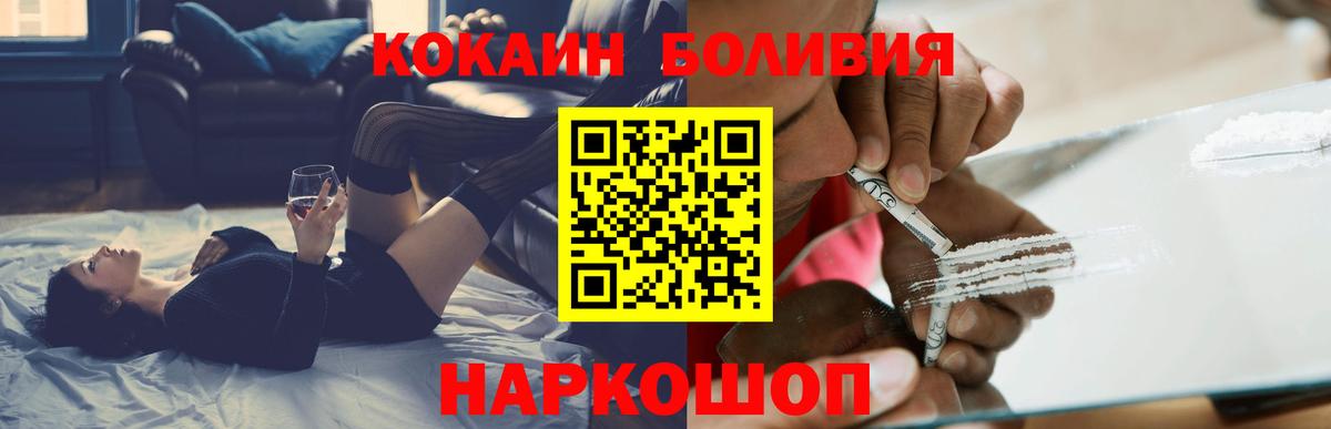 Кокаин FishScale Златоуст
