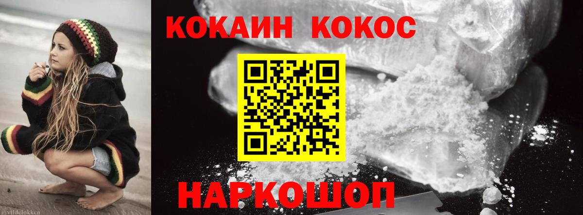 КОКАИН Columbia  COCAIN Перу  Вход с VPN  Златоуст 