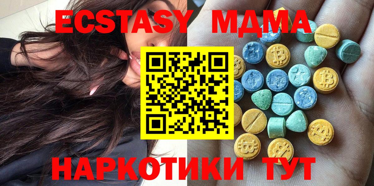 Ecstasy Philipp Plein  Вход с VPN  ЭКСТАЗИ MDMA  Златоуст 