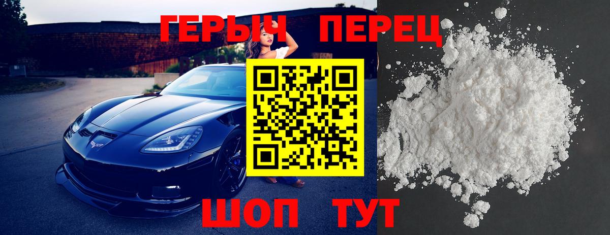 Героин  Героин афганец  Вход с VPN  Златоуст 