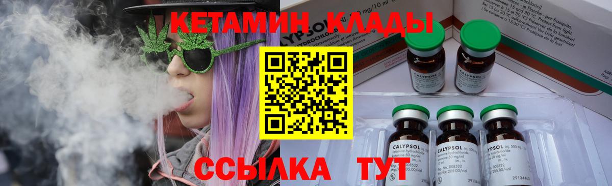Златоуст  КЕТАМИН ketamine  Вход с VPN 
