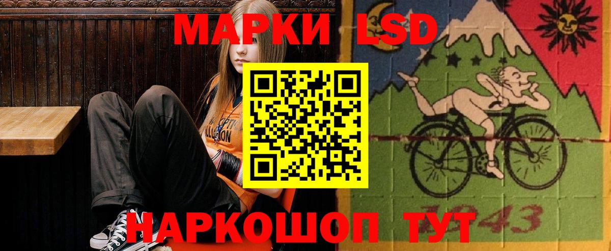 LSD-25 экстази ecstasy Златоуст