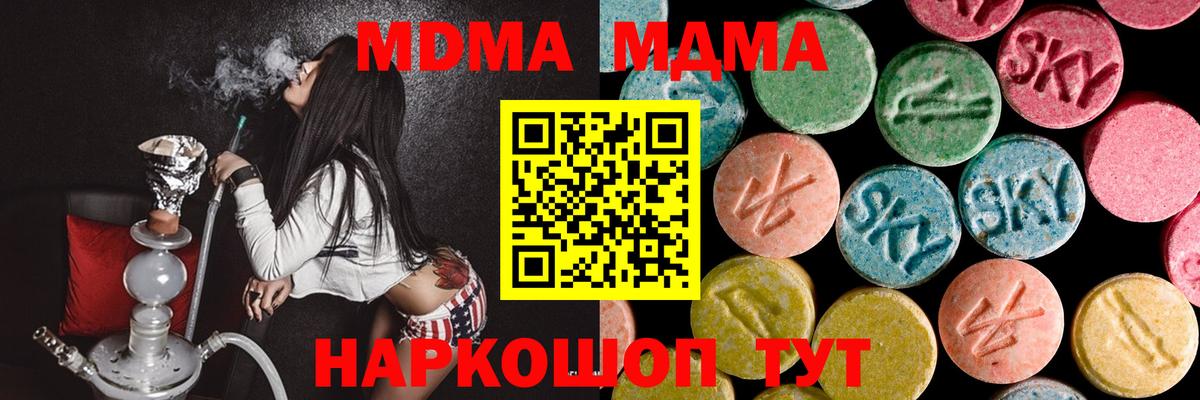 МДМА crystal  МДМА  Златоуст  Вход с VPN  МДМА VHQ 