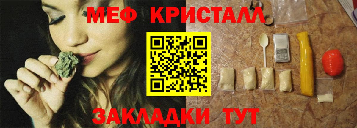 Мефедрон мука Златоуст