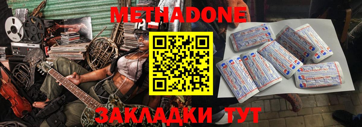 МЕТАДОН белоснежный  Метадон мёд  Златоуст  Вход с VPN 