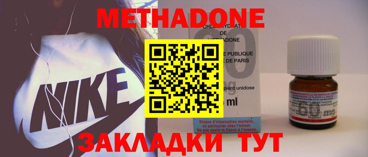 Метадон мёд Златоуст