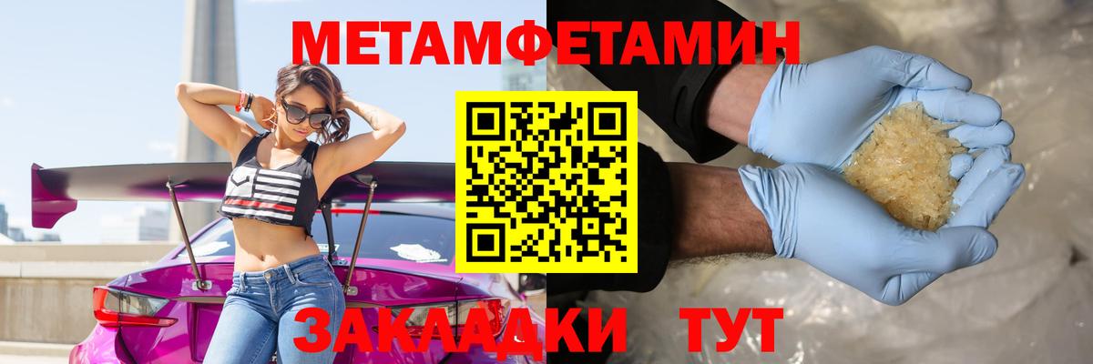 Первитин кристалл Златоуст