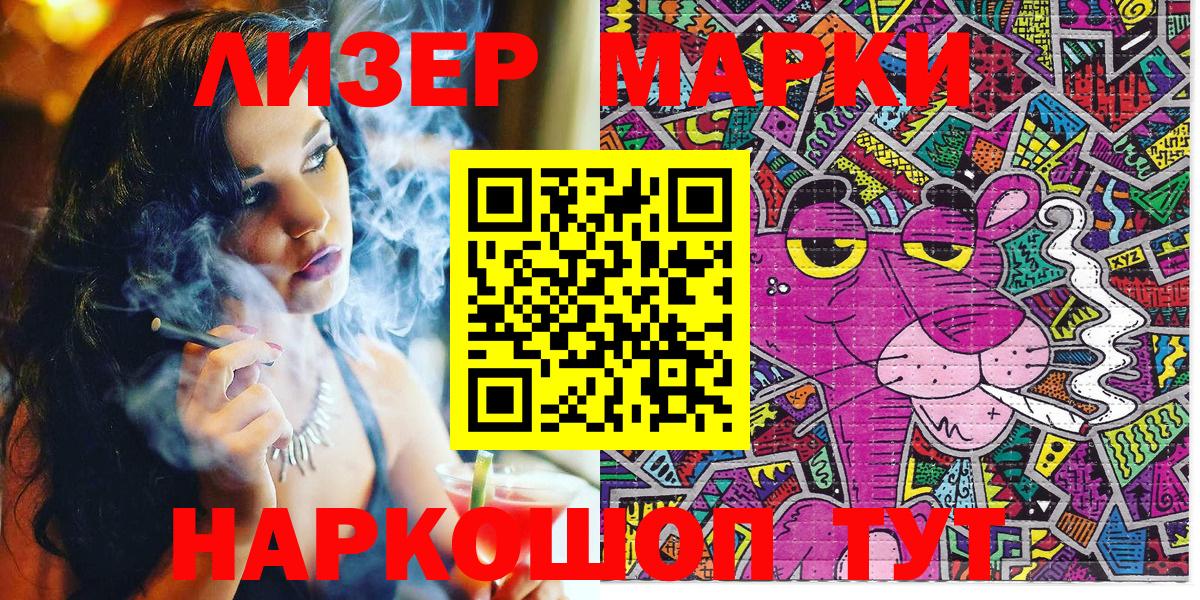 Марки N-bome 1,8мг Златоуст