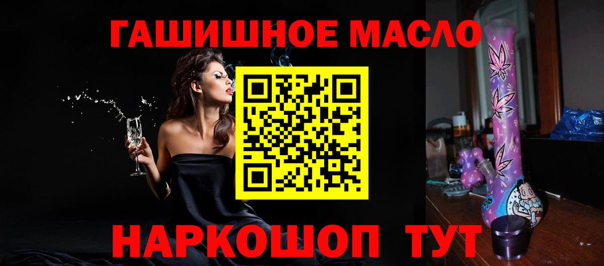 Дистиллят ТГК вейп Златоуст