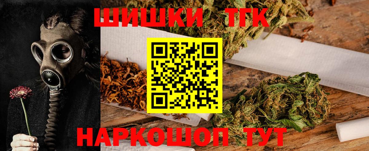 Бошки Шишки сатива  Вход с VPN  Златоуст  Канабис SATIVA & INDICA 